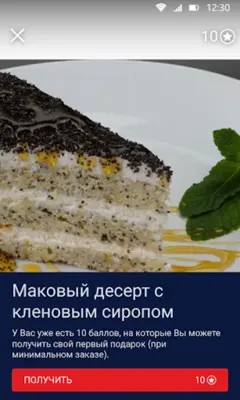 Эпицентр android App screenshot 1