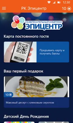 Эпицентр android App screenshot 3