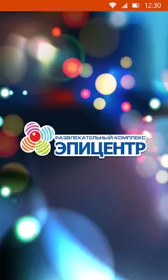 Эпицентр android App screenshot 4